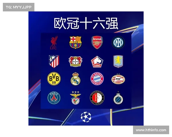 欧冠八强球队产生，英超西甲成最大赢家